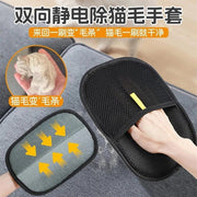 TUXTOOX Professional Electrostatic Double-Sided Pet Hair Remover Glove, Reusable Washable Lint Fur Removal Glove, Fast Efficient Fabric Furniture Cleaning Tool for Dog Cat Hair Removal